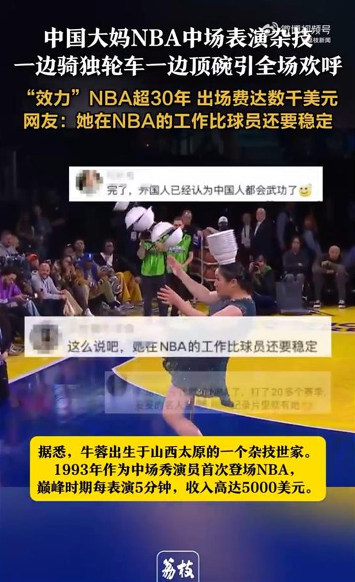 队的对决